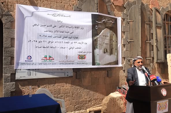 الهيئة العامة للآثار والمتاحف تحتفي باليوم العالمي للمتاحف - صورة إضافية 3